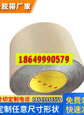 3M9628B黑色PET耐高温遮光屏蔽高粘3M9628FL超黏性胶带电子产品