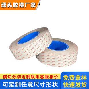 德莎61305 厚度0.05PET透明双面胶 粘接强度非常高耐严苛环境条件