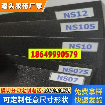 other其他2030万非触摸屏全新XLIM NS01 超薄防水泡棉积水