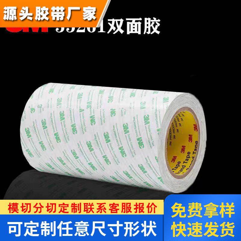 3M55261透明无痕强力高粘度超薄耐高温PET双面胶带无残胶0.1mm厚