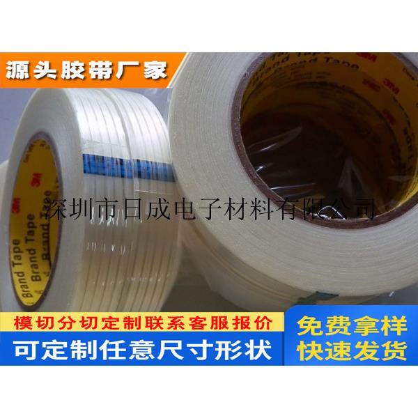 正品3M8915强力耐高温玻璃纤维包装胶带