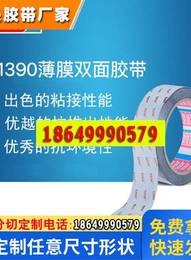 德莎tesa 61390透明PET双面胶带 电子零件固定拼接高粘性耐高温