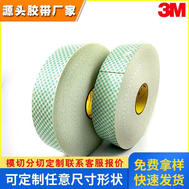 3M4026双面胶带 加厚海绵泡棉泡沫胶片 室内装饰挂件 挂钩胶条