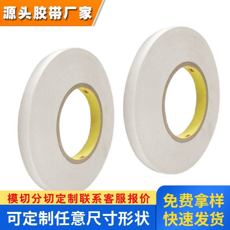 3M9415PC双面胶PET半透明两面不同粘性正面高粘背面低粘 可移胶带