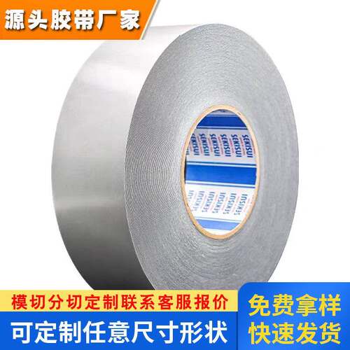 积水5220PCB双面黑色防水泡棉胶 适用防水、防尘、缓冲 无痕泡棉