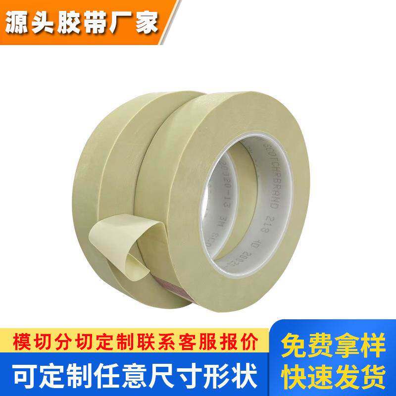 3M218耐高温薄膜易手撕精密细线涂料喷漆遮蔽分离双色胶带