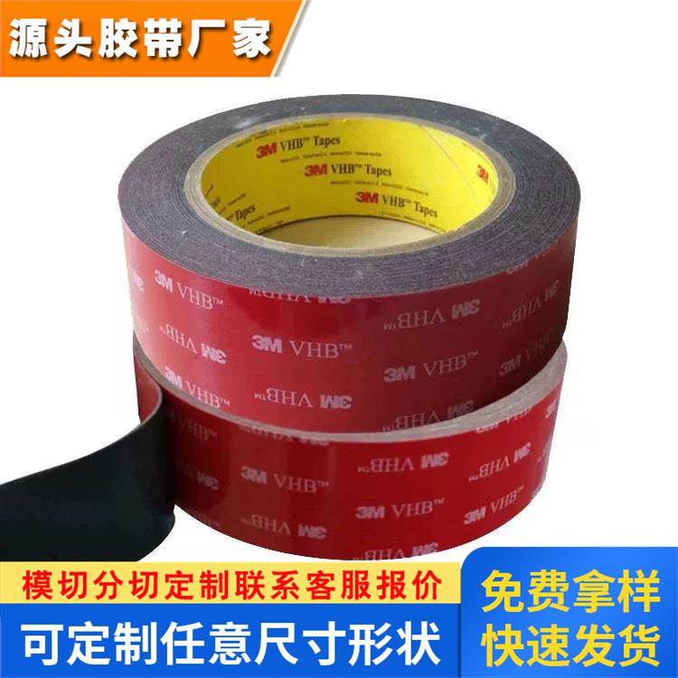 3M4947F黑胶高密度泡棉双面胶带手机框架玻璃塑料粘接防水双面胶