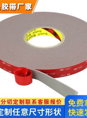 3m5611n-gf灰色模切泡棉胶 wp无痕亚克力防水高粘度高温3m胶