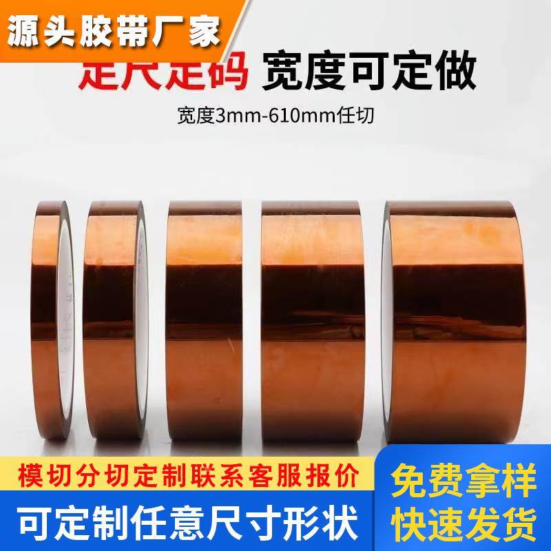 92#茶色高温金手指PCB专用长期耐高温260°无残胶线路板保护