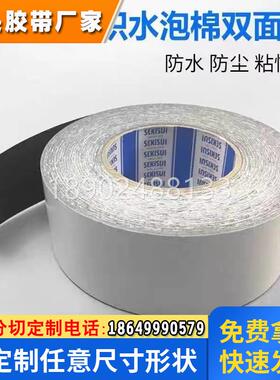 积水5215双面胶带防水等级ip67可模切成型耐高低温粘性强防尘防震