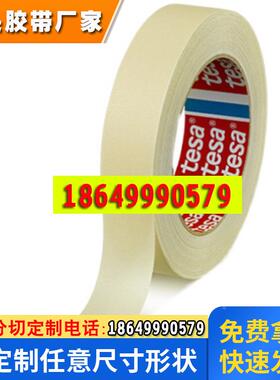 德莎tesa60943防水绝缘防滑贴 超粘耐高温楼梯安全防滑胶带