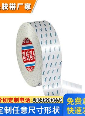 德莎TESA60262灰色无纺布FPC平板设备导电EMI屏蔽导电双面胶带