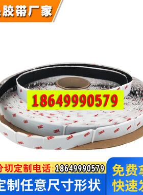 3MSJ3526N魔术贴白色SJ3527N耐高温子母粘扣3m黑色背胶魔术贴