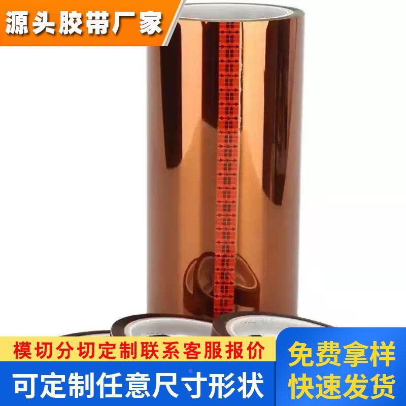 3M5419变压器保护低静电阻燃无硅聚酰亚胺胶带PI金手指耐高温