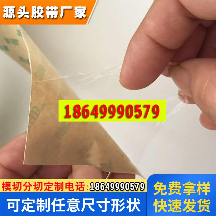 原装3M9460PC双面胶超薄强力耐高温VHB双面胶带无基材纯胶