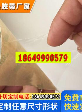 原装3M9460PC双面胶超薄强力耐高温VHB双面胶带无基材纯胶