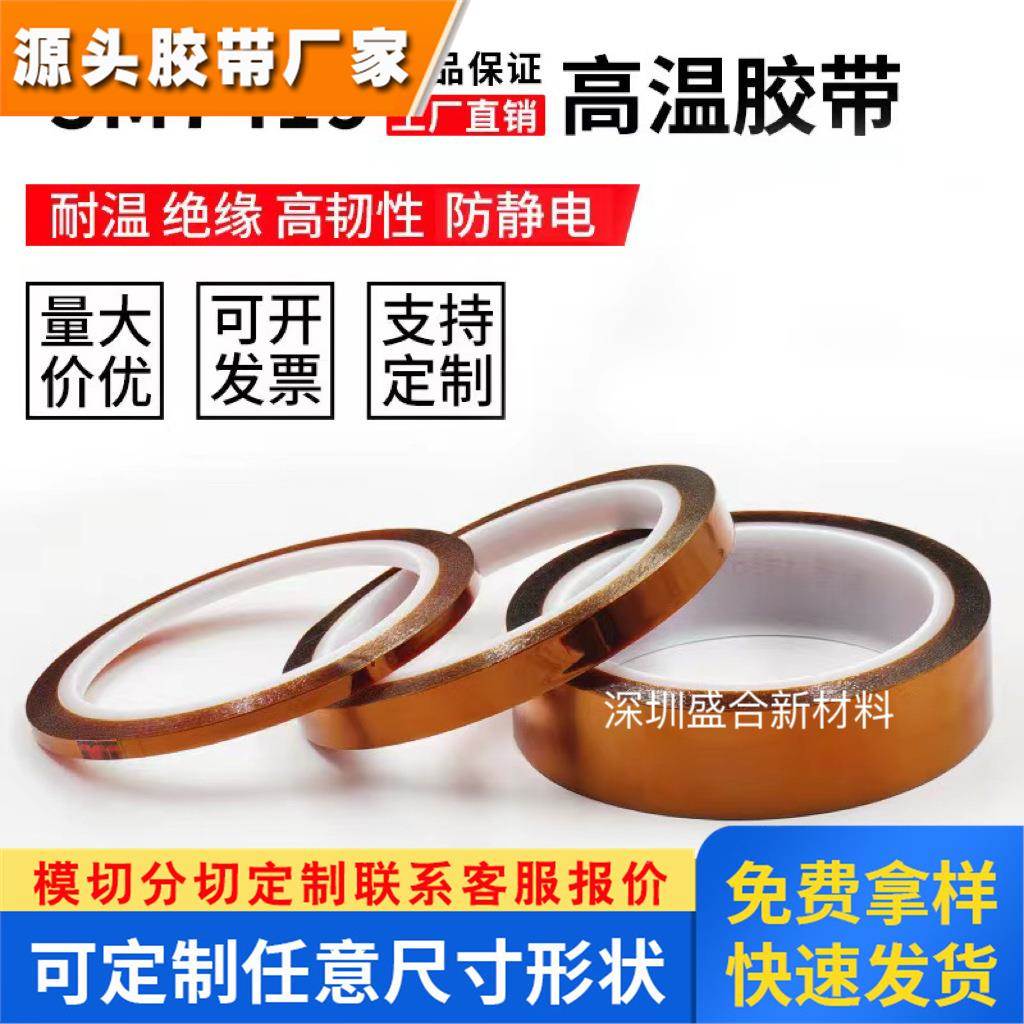 3M7419茶色高温PCB专用无残胶金手指高温线路板遮蔽PI膜防静电