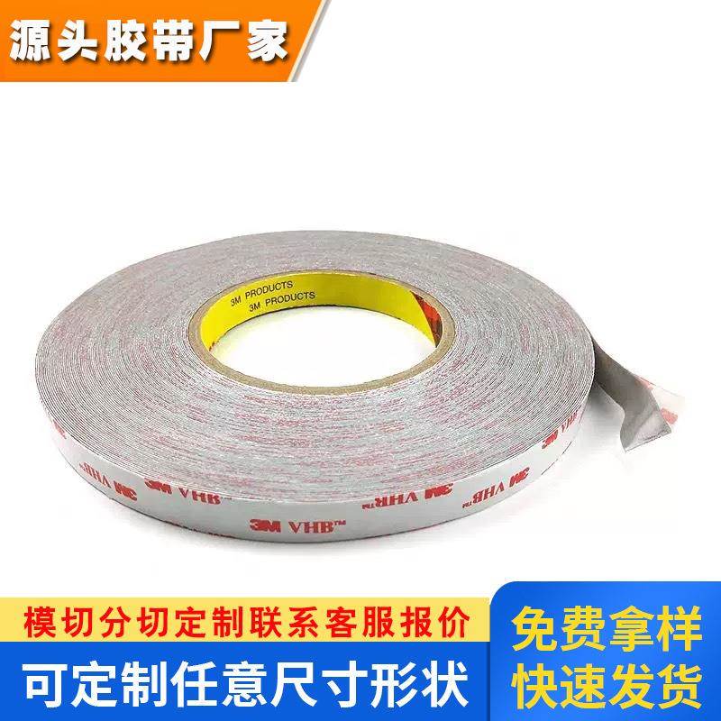 3M4932正品防水胶带耐高温绝缘胶带不留痕双面胶带可分切任意规格