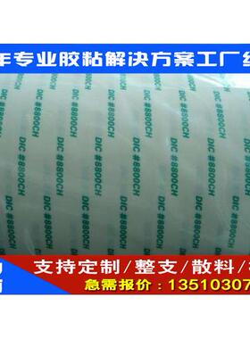 大量供货大日本DICWSR250BK黑色防水泡棉双面胶美纹纸