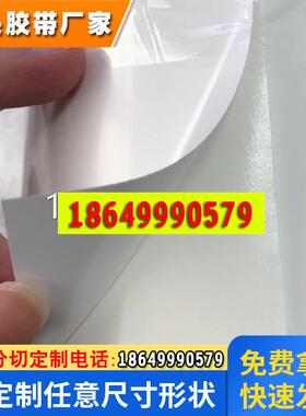 3M7868 亮白PET标签label不干胶sticker UL认证 3M授权经销商正品