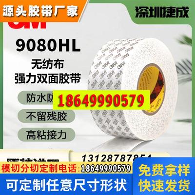 双面胶超薄强力高粘耐温