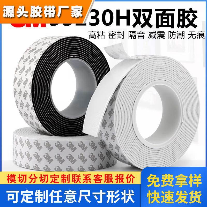 3M55230H黑色泡棉EVA双面胶缓冲防滑汽车泡沫胶防噪音门窗密封胶