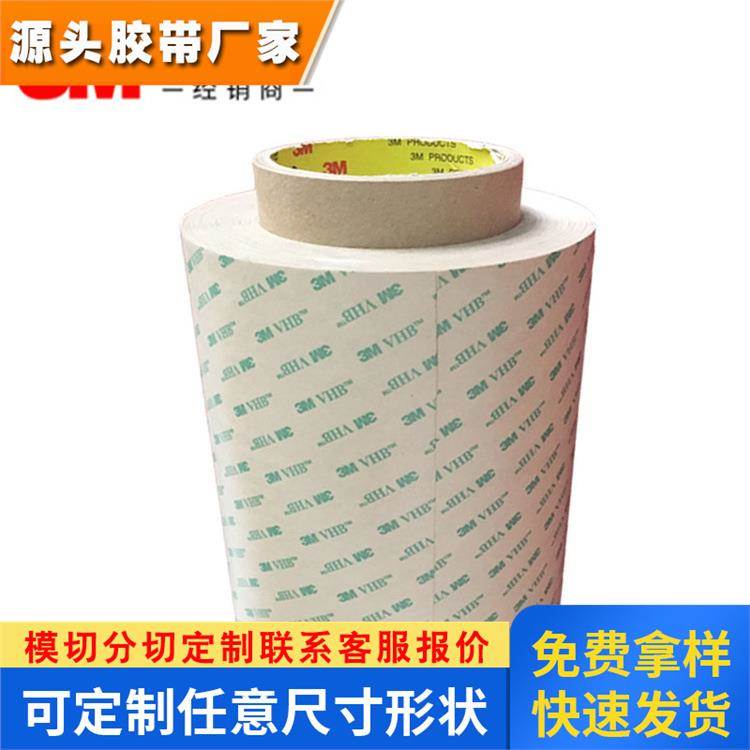 3m9460双面胶 3m9460pc双面胶 超薄透明无基材双面胶耐高温