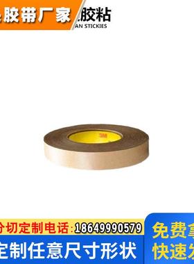 3M9705导电上下Z轴无基材纯胶膜异方性柔性线路板超薄双面胶带