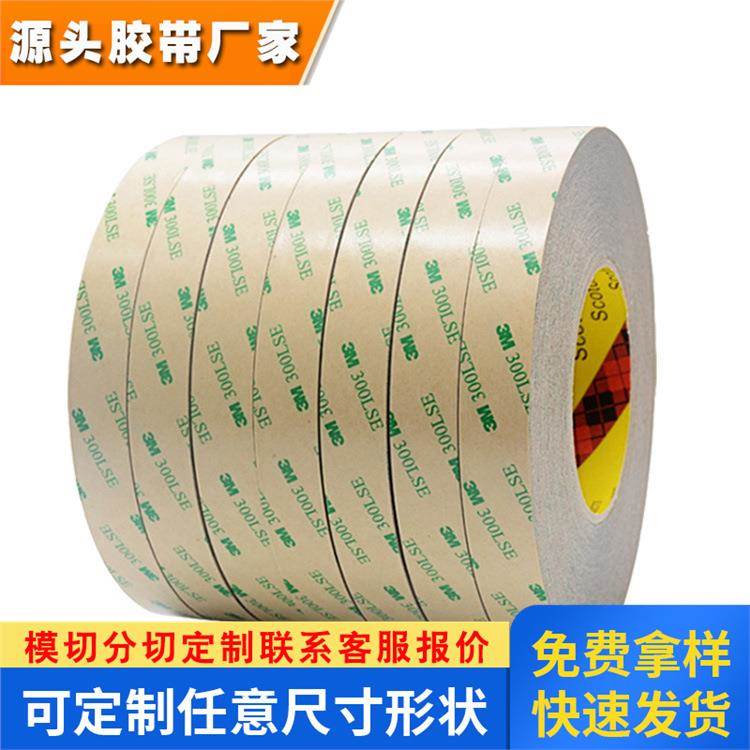 3M93015LE强力透明无痕双面胶带 300LSE高粘PET基材双面胶带