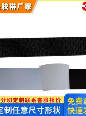 原装正品 Dual Lock 蘑菇塔扣装潢固定黑色背胶魔术贴 3M SJ3540