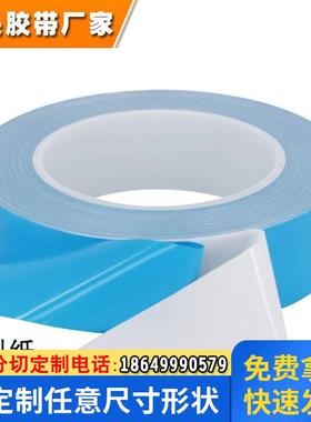 LSDS胶点 厂家直销SZFY导热双面胶带 LED灯条固定液模具铝基板