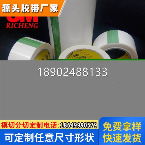 3M5421超高分子量聚乙烯胶带增滑耐磨降噪3M5423单面防刮胶带