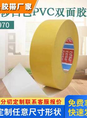 德莎tesa4970 白色铭牌标识PVC薄膜胶带双面胶家具装饰固定双面胶