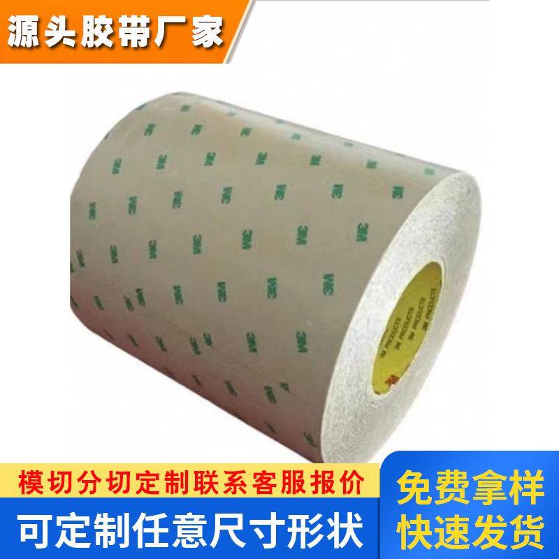 3M9795强力透明PET高粘双面胶带 金属玻璃塑料铭牌粘接双面胶带