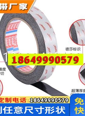 德莎tesa 61375 61385 61395胶带