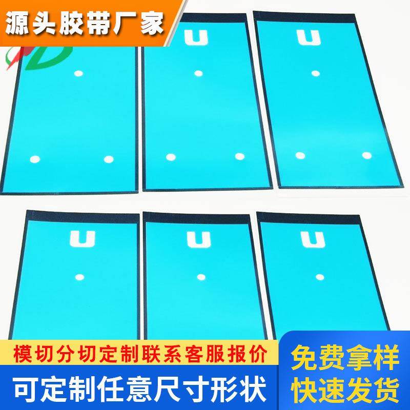 深圳电器产品的组装手机辅料黑色异型遮光片模切冲型泡棉遮光胶