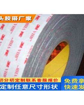 正品3M4945双面胶白纸汽车etc无痕透明亚克力双面胶背胶3M贴纸