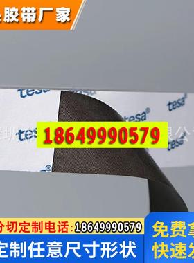 德莎60381/60382/60384灰色双面胶导电无纺布胶带手机平板设备FPC