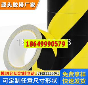 乙烯基胶带 3M 5702 黄色/黑色地下警告胶带 3M 乙烯基胶带