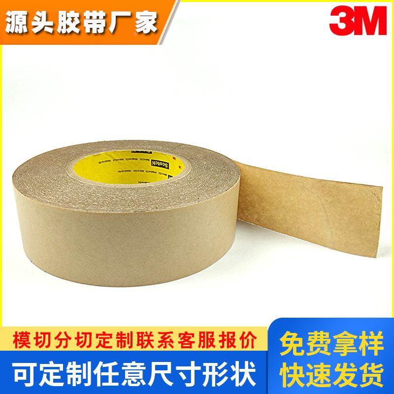 3M9425PC双面胶 3M9425PC胶带 3M胶9425PC 3M胶带 3M9425PC工业胶