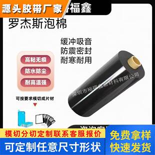 罗杰斯PORON泡棉 4790-92-23031-04P 防火减震密封缓冲聚氨酯泡棉