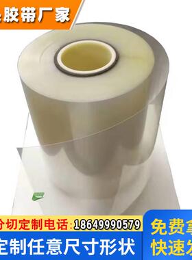 3M8146-5 3M8146-4光学胶带 OCA双面胶 3M8146-3 正品散料透明