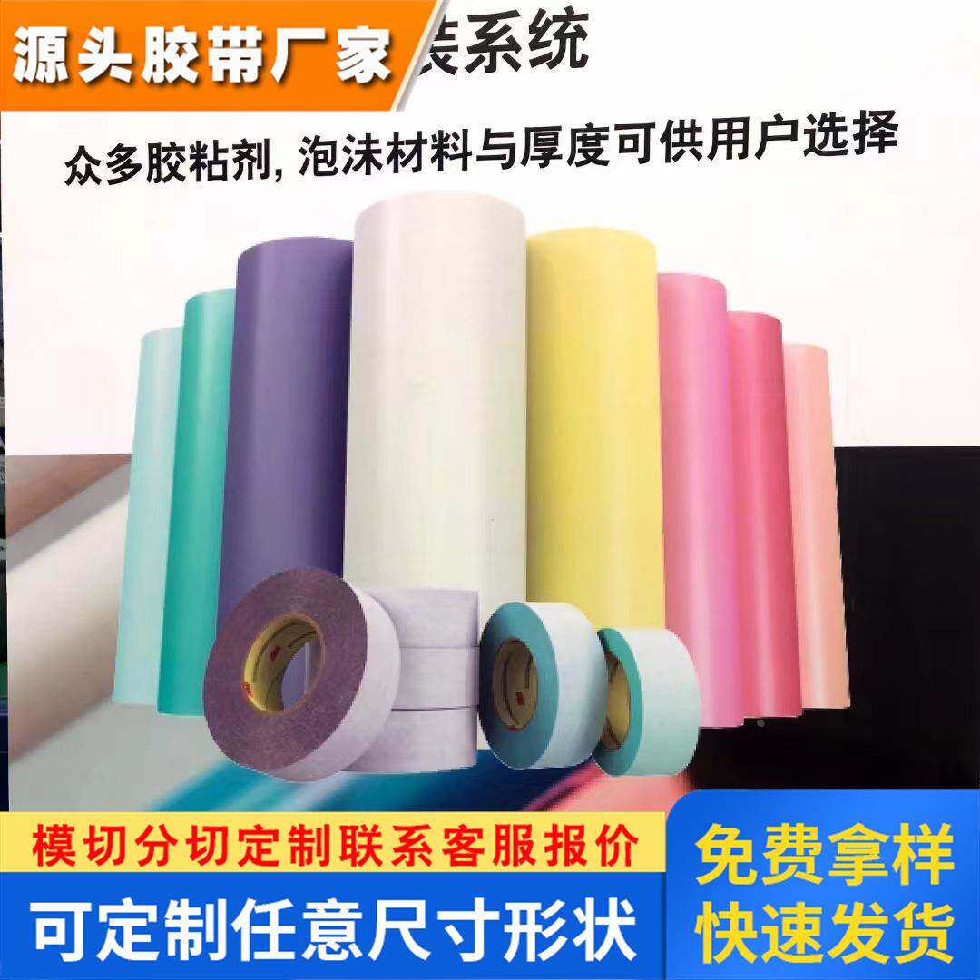 美国进口3ME1120H棕褐色厚度0.51MM柔版印刷无气泡粘贴泡棉胶带