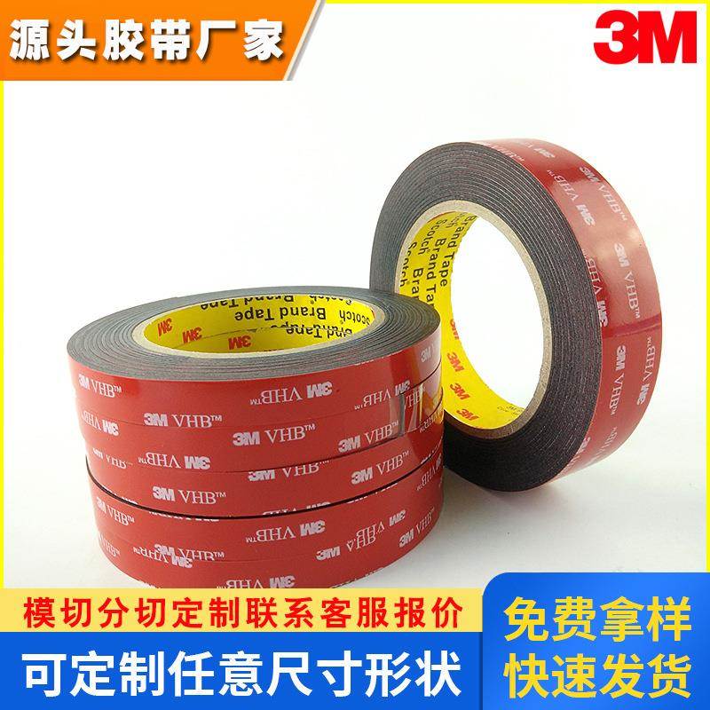 3M 5925丙烯酸黑色泡棉强力双面胶带保证原装正品 3M5925