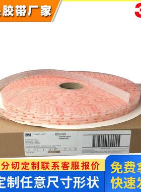 原装正品3M魔术贴 粘扣带 尼龙搭扣 透明蘑菇搭扣 sj3560