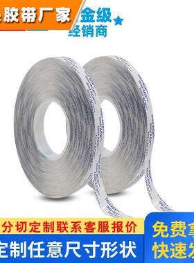 德莎tesa7046泡棉双面胶带隔断墙 冰箱玻璃门洗碗机门窗粘接