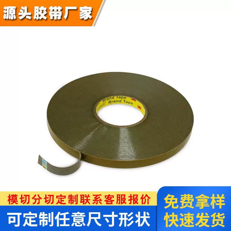 3mRT8008双面胶汽车配件电子面板带强粘耐温防水无痕3m胶带