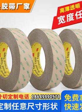3M9460PC双面胶带 手机双面胶VHB无基材汽车强力双面胶耐高温高粘