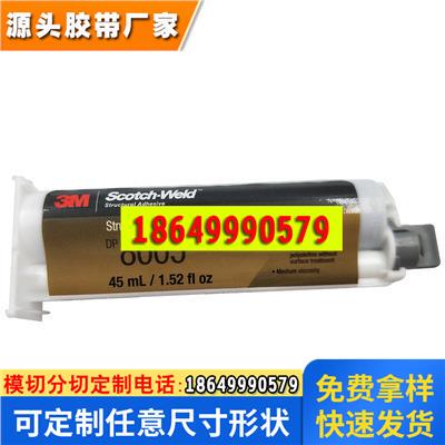包邮胶水环氧树脂结构金