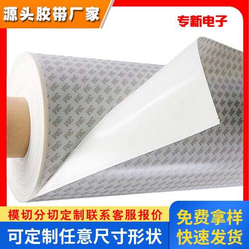 3M CIP66泡棉双面胶带墙面免钉防水高粘相框镜子固定加厚胶带